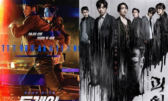 Korean dramas make their UK television debut for the first time